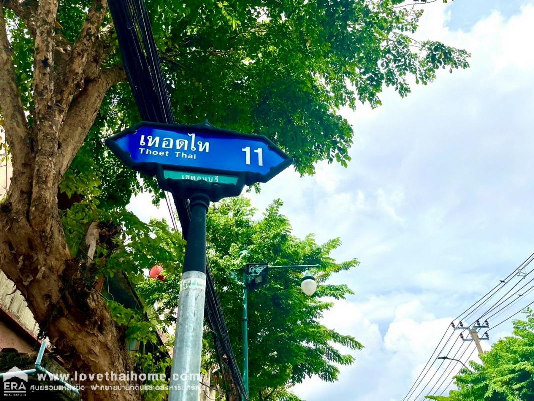 ขายตึกแถว 4 ชั้น ซอยเทอดไท11 บางกอกใหญ่ พื้นที่ 21 ตรว. ติดถนนใหญ่ เยื้องกับสนง.เขตธนบุรี และตลาดพลู
