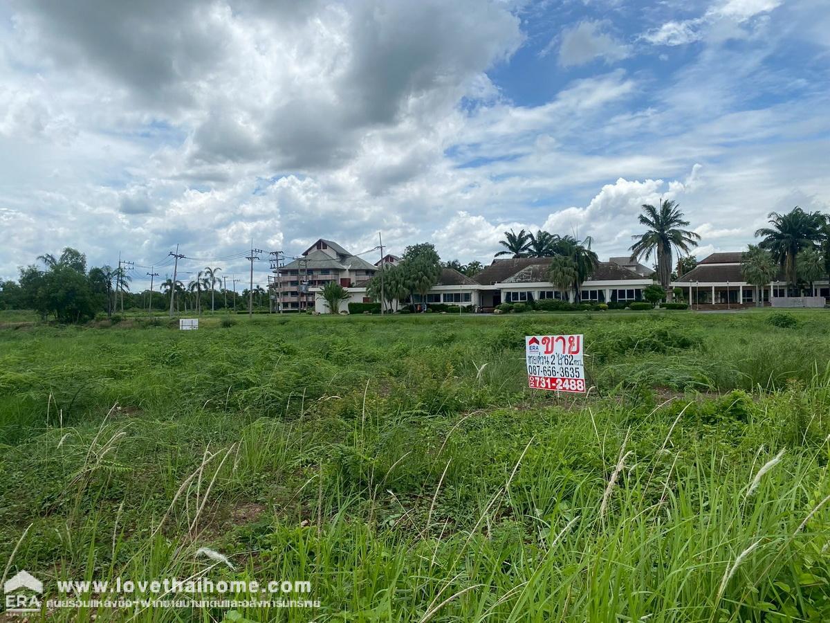 ขายที่ดิน 2 ไร่ 62 ตรว. บ้านนา นครนายก ใกล้ถนนรังสิต–นครนายก เพียง 1 กม. ติดสระน้ำ เหมาะสร้างรีสอร์ต/บ้านพักตากอากาศ