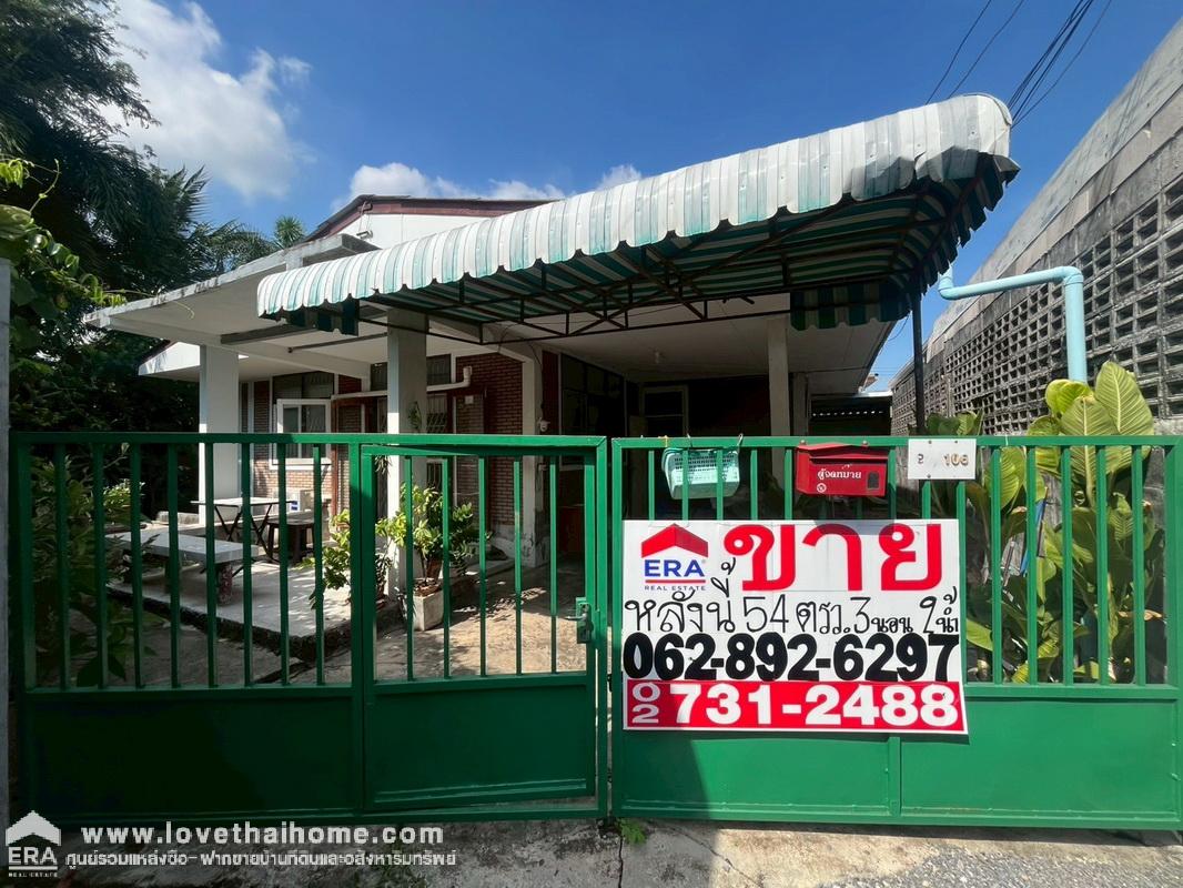 ขายบ้านเดี่ยว ซอยนวมินทร์87 ขนาด 54 ตรว. ราคาพิเศษเพียง 3.3 ล้านบาท ทำเลทองใจกลางเมือง ใกล้ถนนหลัก บรรยากาศดี หาไม่ได้อีกแล้วในย่านนี้ รีบตัดสินใจก่อนพลาดโอกาสดีๆ