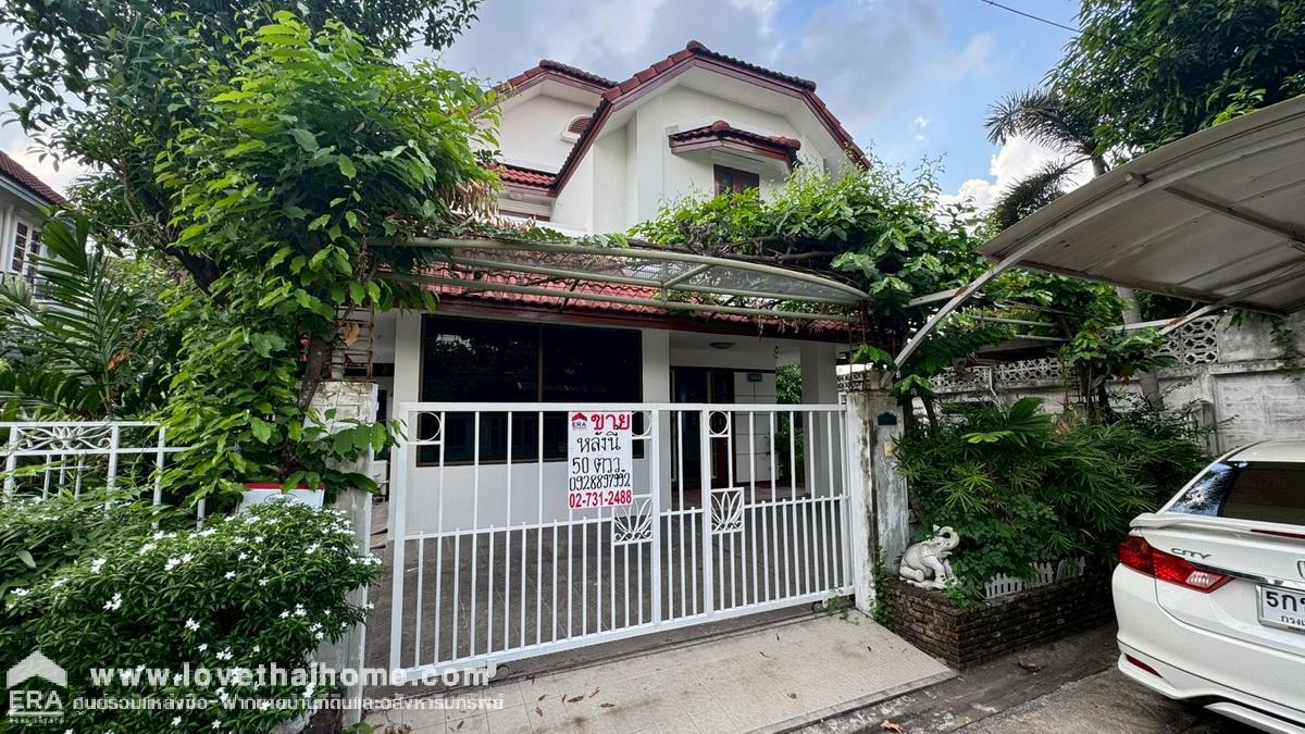ขายบ้านเดี่ยว 2 ชั้น หมู่บ้านธารารมณ์ พาร์คเวย์โฮม ซอยรามคำแหง150 พื้นที่ 50.1 ตรว. หลังริมพร้อมอยู่