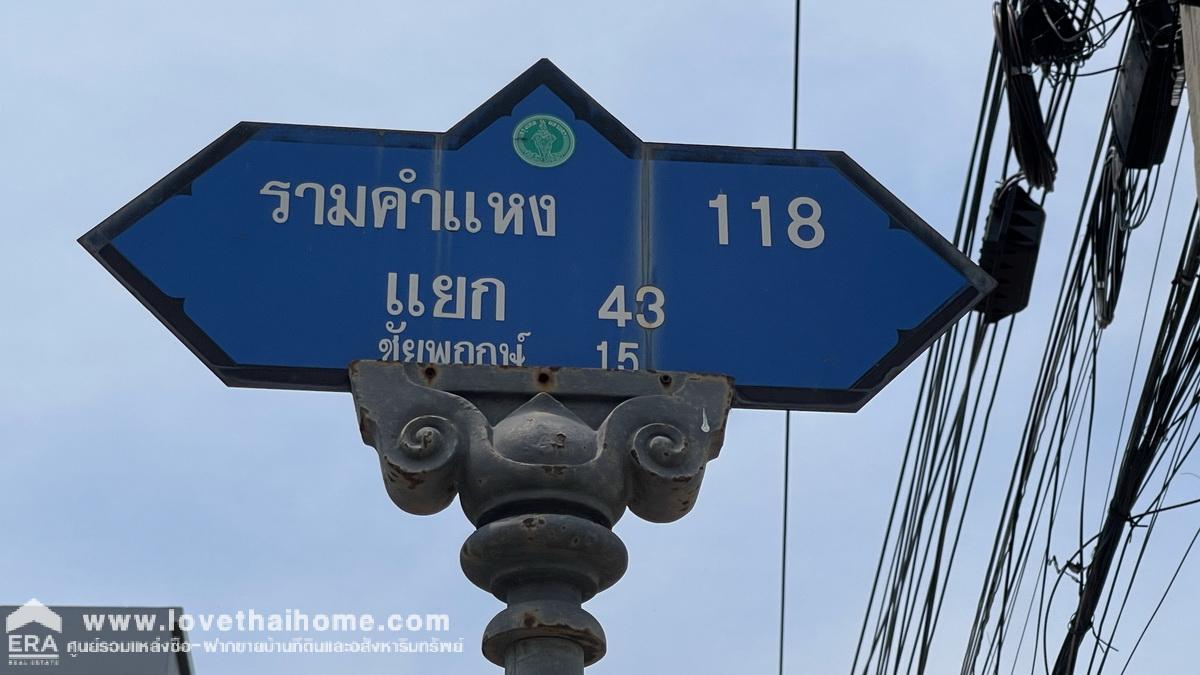 ขายบ้านเดี่ยว2ชั้นหมู่บ้านพฤกษชาติ ซอยรามคำแหง118 แยก43 บ้านมุม พื้นที่ 105 ตรว. ขาย 11 ล้านบาท ทำเลรถไฟฟ้าสายสีส้ม ใกล้สถานีสัมมากร