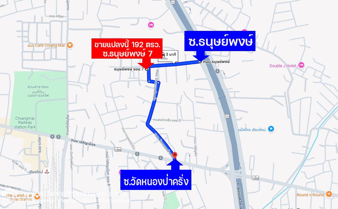 ขายที่ดินแถมบ้านเมืองเชียงใหม่ อยู่ติดซอยธนุษย์พงษ์ 7 ถ.ทางคู่ขนาน ถนนสาย อ.แม่ริม เชียงใหม่-ลำปาง มี 2 แปลงติดกัน ขนาด 96+96=192 ตร.วา ทำเลใจกลางเมืองเชียงใหม่ ใกล้โรงพยาบาลกรุงเทพ