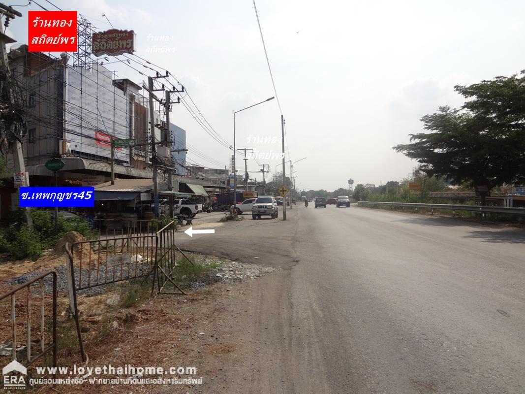 ขายที่ดิน เทพกุญชร45 คลองหลวง คลองหนึ่ง เนื้อที่ 2 งาน ใกล้ตลาดทรัพย์พยอม ออกถนนพหลโยธิน(1) ใกล้วัดคุณหญิงส้มจีน,ประตูน้ำพระอินทร์,นวนคร,วังน้อย เหมาะปลูกบ้าน,สร้างโกดัง-โรงงาน