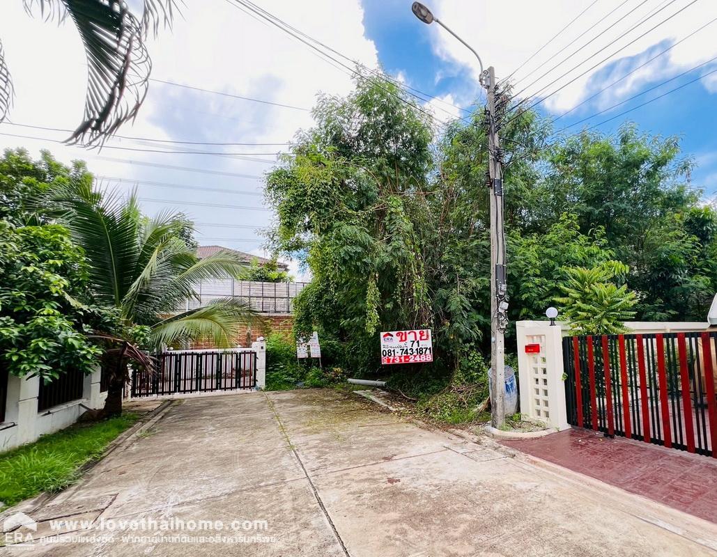 ขายที่ดินเปล่า ทวีวัฒนา ติดถนนบรมราชชนนี หมู่บ้านปัญจทรัพย์ พาร์ค พุทธมณฑลสาย3 ที่ดินถมแล้ว แปลงมุมด้านใน พื้นที่ 71 ตรว. ใกล้ทางขึ้น ทางคู่ขนานลอยฟ้าบรมราชชนนี