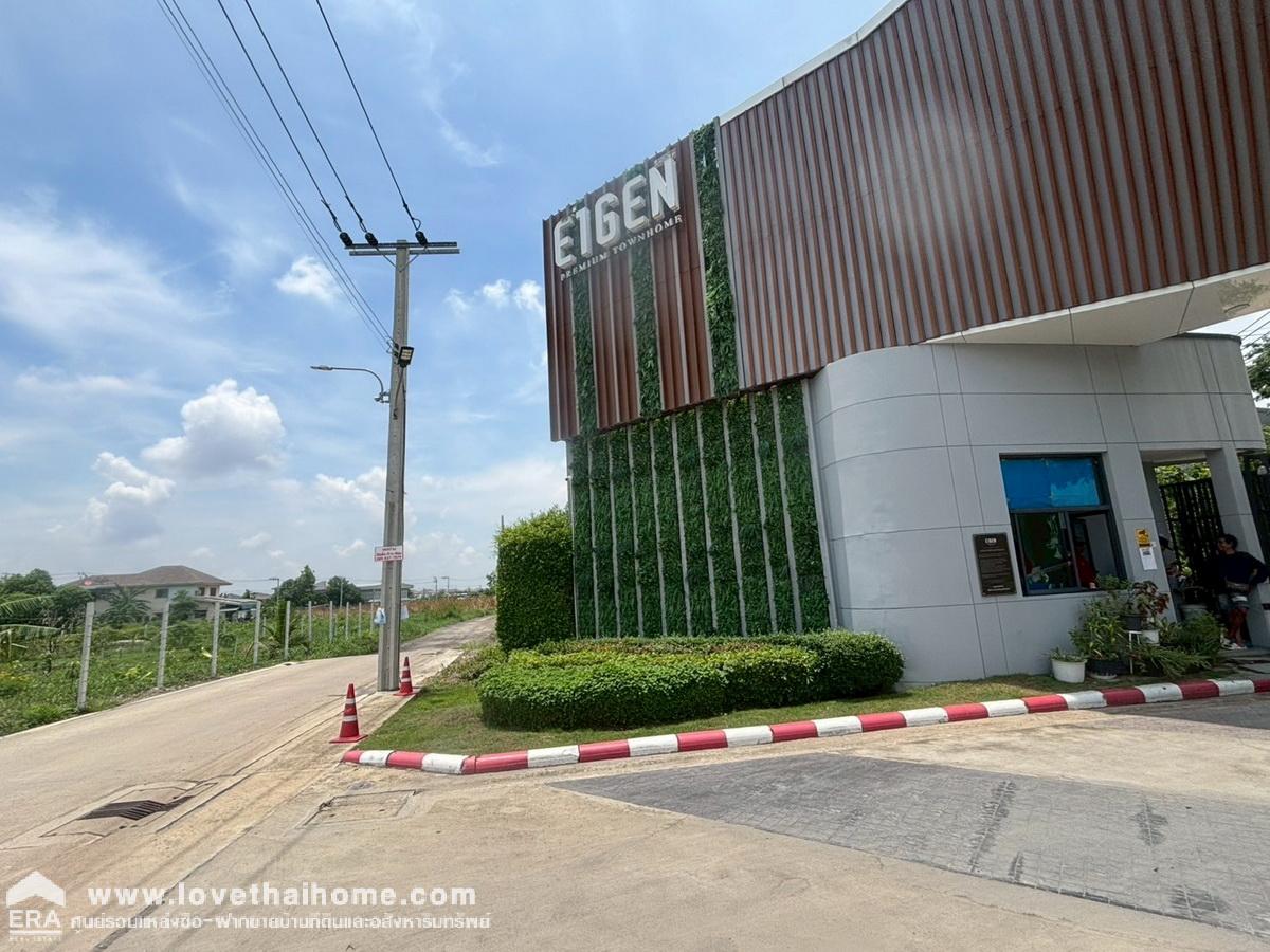 ขายทาวน์โฮม 3 ชั้น หมู่บ้านไอเจ้นท์ พรีเมียม ทาวน์โฮม พัฒนาการ 99 บ้านหลังมุม 23.6 ตรว. ขายถูก!เจ้าของขายขาดทุน บ้านไม่เคยเข้าอยู่ ต่อเติมครัว แถมเฟอร์ฯ ทั้งหลัง ใกล้รถไฟฟ้าสายสีเหลือง-สถานีพัฒนาการ