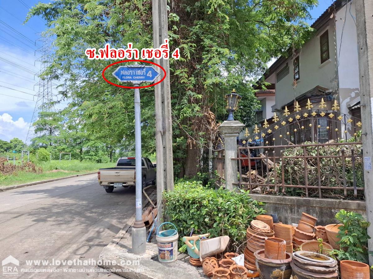 ขายบ้านเดี่ยวฟลอร่าวิลล์ พาร์คซิตี้ สุวินทวงศ์ ซ.สุวินทวงศ์ 38 แปลงมุม 88.1 ตรว. อยู่เฟส 5 ซอยฟลอร่า เชอรี่ 4 หนองจอก จอดรถได้ 2 คัน