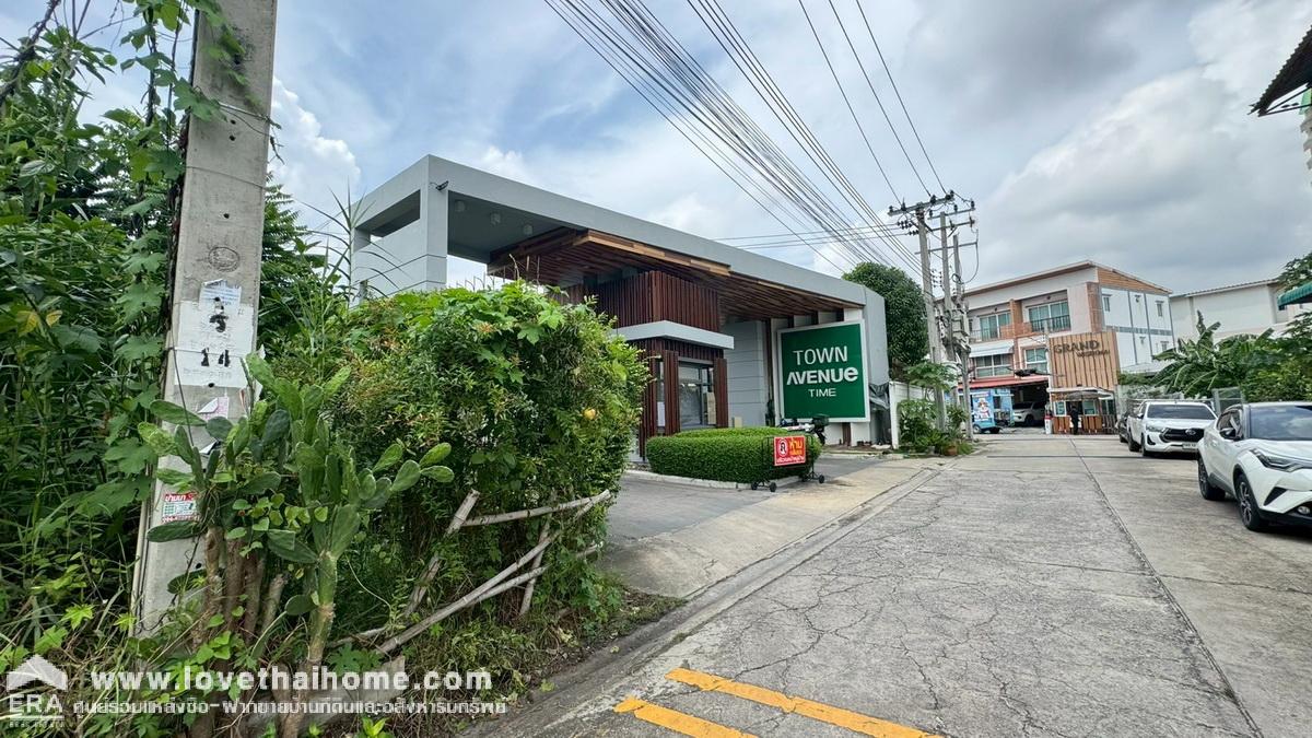ขายทาวน์โฮม 3 ชั้น หมู่บ้านทาวน์ อเวนิว ไทม์ ท่าข้าม16 ถนนพระราม2 ซอยท่าข้าม16 พื้นที่ 20 ตรว. ราคาถูก ใกล้เซ็นทรัล พระราม2