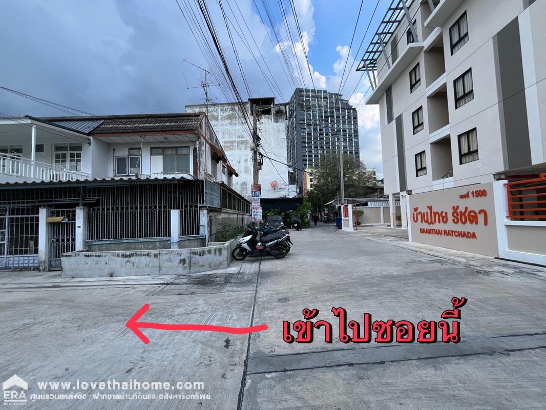 ขายทาวน์เฮ้าส์ 2 ชั้น ถนนรัชดาภิเษก7 ซอยชานเมือง16 หมู่บ้านอยู่เจริญ พื้นที่ 17.9 ตรว. ทำเลทอง ทำเลดี ถูกสุดในซอยนี้แล้ว!!