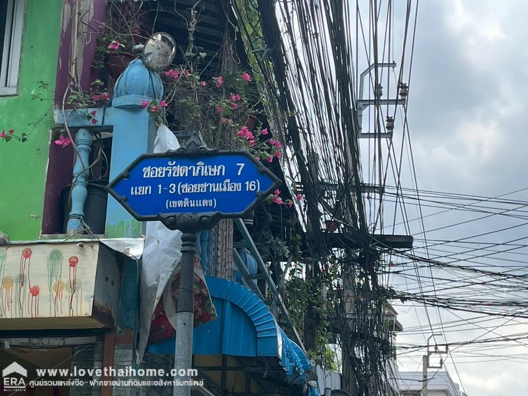 ขายทาวน์เฮ้าส์ 2 ชั้น ถนนรัชดาภิเษก7 ซอยชานเมือง16 หมู่บ้านอยู่เจริญ พื้นที่ 17.9 ตรว. ทำเลทอง ทำเลดี ถูกสุดในซอยนี้แล้ว!!