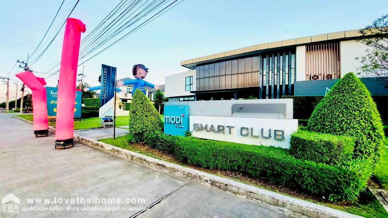 ขายบ้านเดี่ยว 2 ชั้น หมู่บ้านโมดิวิลล่า ลาดกระบัง-สุวรรณภูมิ คลองหลวงแพ่ง พื้นที่ 53.5 ตรว. สภาพนางฟ้า พร้อมอยู่ ใกล้สยาม พรีเมี่ยม เอาท์เล็ต