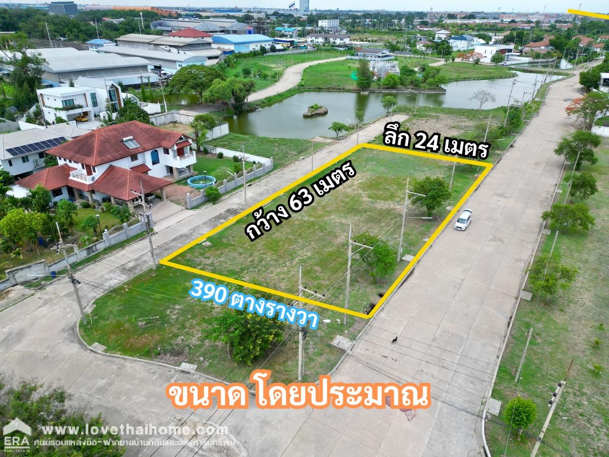 ขายที่ดินพระราม2 สารินซิตี้ ซอยเมฆา 390ตารางวา ถนนกว้าง10เมตร ราคาต่อรองได้ เจ้าของอยากขายครับ