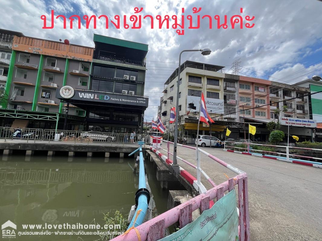 ขายทาวน์เฮ้าส์ 2 ชั้น ซอยประชาชื่นนนทบุรี6 หมู่บ้านแสนสุข พื้นที่ 17.5 ตรว. ทำเลดี ทำเลทอง เดินทางสะดวก ใกล้ม.ธุรกิจบัณฑิต ทาสีใหม่ทั้งหลัง ใกล้เดอะมอลล์ งามวงศ์วาน