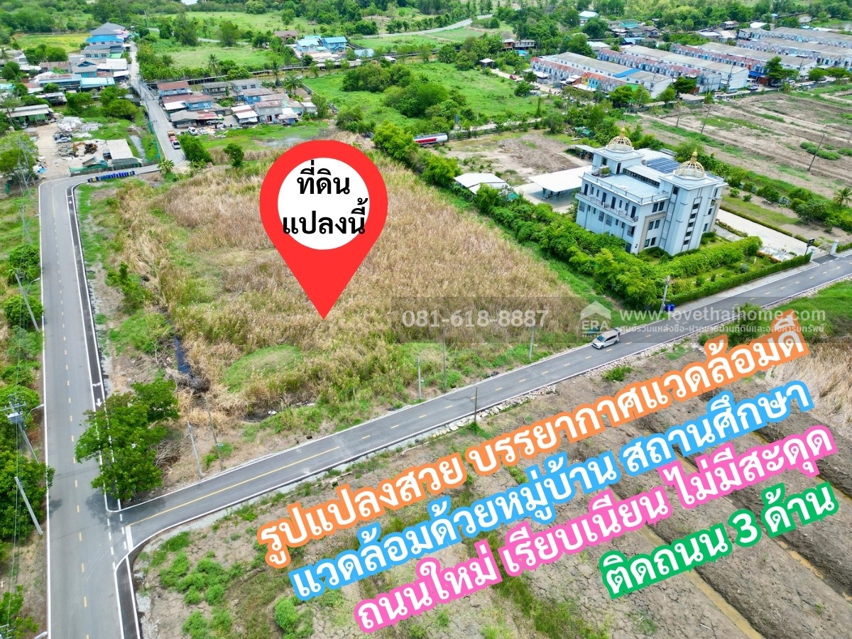 ขายที่ดินบางนาตราด กม26 ขนาด5ไร่สวยที่สุดในซอยเอแบคบางนา ใกล้โรงเรียนเตรียมอุดม ติดถนน3ด้าน ถนนสวย เพิ่งสร้างใหม่