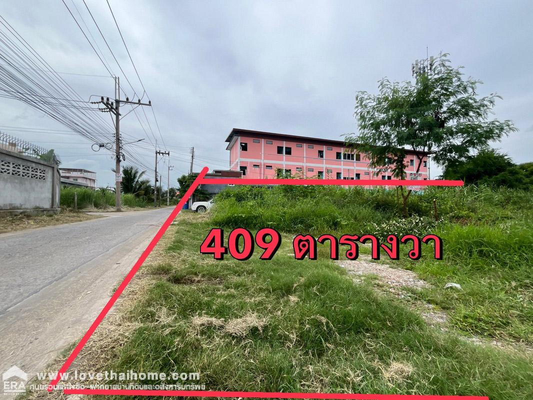 ขายที่ดิน ซอยเพชรเกษม87 แปลงสวยมากๆ พื้นที่ 409 ตรว. ใกล้เทศบาลอ้อมน้อย ถนนคอนกรีต ด่วนๆเลยค่ะ ถูกจริงๆ