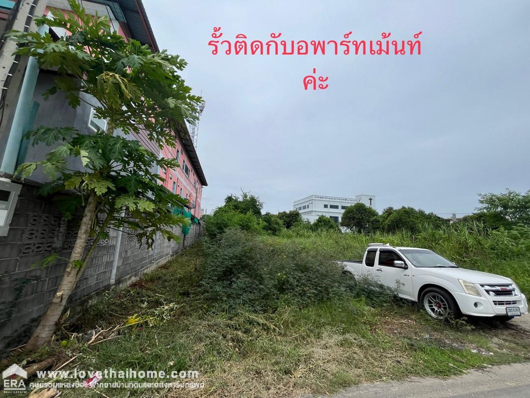 ขายที่ดิน ซอยเพชรเกษม87 แปลงสวยมากๆ พื้นที่ 409 ตรว. ใกล้เทศบาลอ้อมน้อย ถนนคอนกรีต ด่วนๆเลยค่ะ ถูกจริงๆ