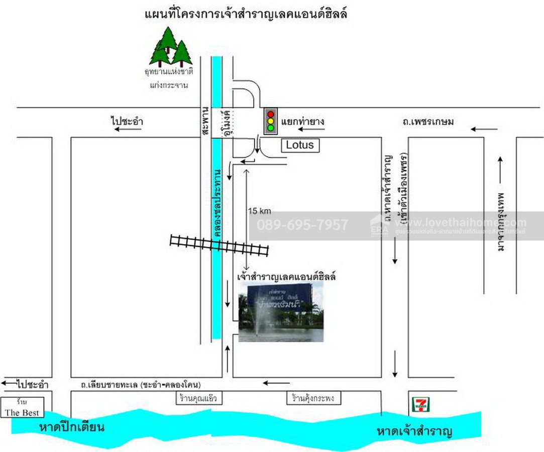 ขายที่ดิน โครงการเจ้าสำราญเลค & ฮิลล์ ใกล้ชายหาดเจ้าสำราญ เพชรบุรี พื้นที่ 84 ตรว. ด้านหลังติด Lake ใกล้สโมสรของหมู่บ้าน