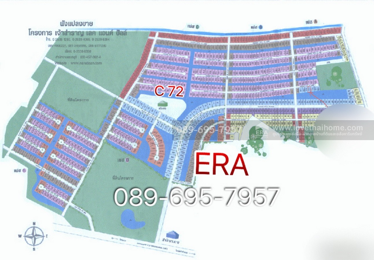 ขายที่ดิน โครงการเจ้าสำราญเลค & ฮิลล์ ใกล้ชายหาดเจ้าสำราญ เพชรบุรี พื้นที่ 84 ตรว. ด้านหลังติด Lake ใกล้สโมสรของหมู่บ้าน