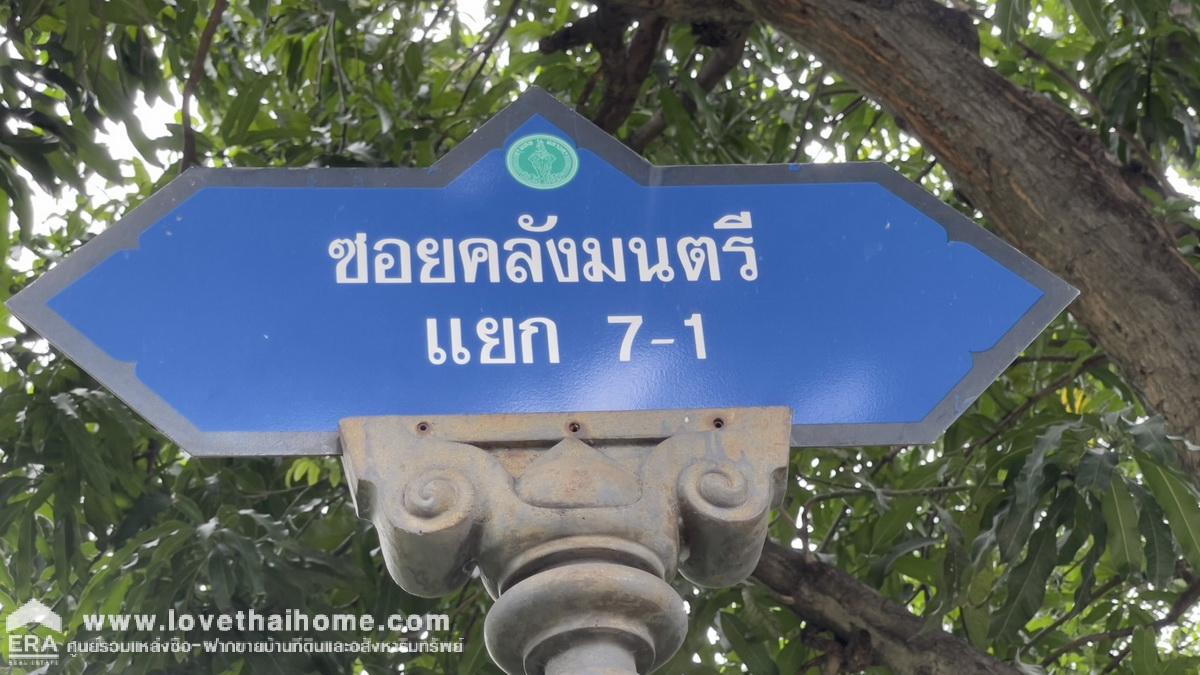 ขายที่ดินแถมบ้าน ถนนประชาชื่น ซอยคลังมนตรี7-1 บ้านมุม ติดถนน 3 ด้าน ย่านประชาชื่น พื้นที่ 111 ตรว. ขาย 14.8 ล้านบาท ใกล้รถไฟฟ้า สถานีบางซ่อน