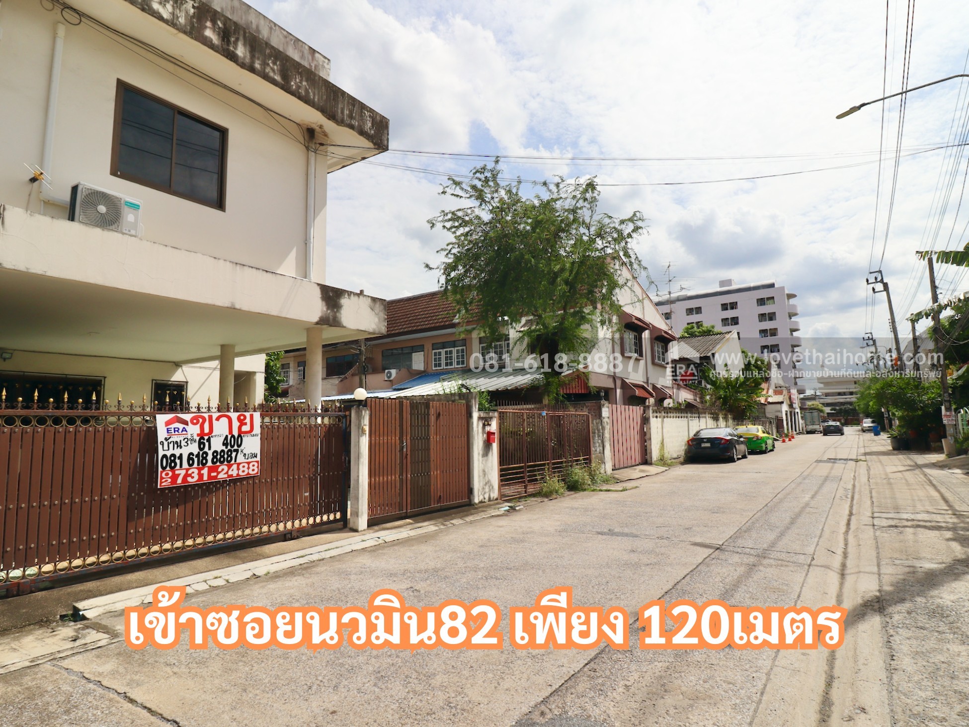 ขายบ้าน3ชั้น ซอยนวมินทร์ 82 ใกล้ห้างโลตัส โรงพยาบาลพญาไท  ขนาด 61 ตร.วา (400 ตารางเมตร) ถนนกว้าง จอดรถข้างบ้านได้