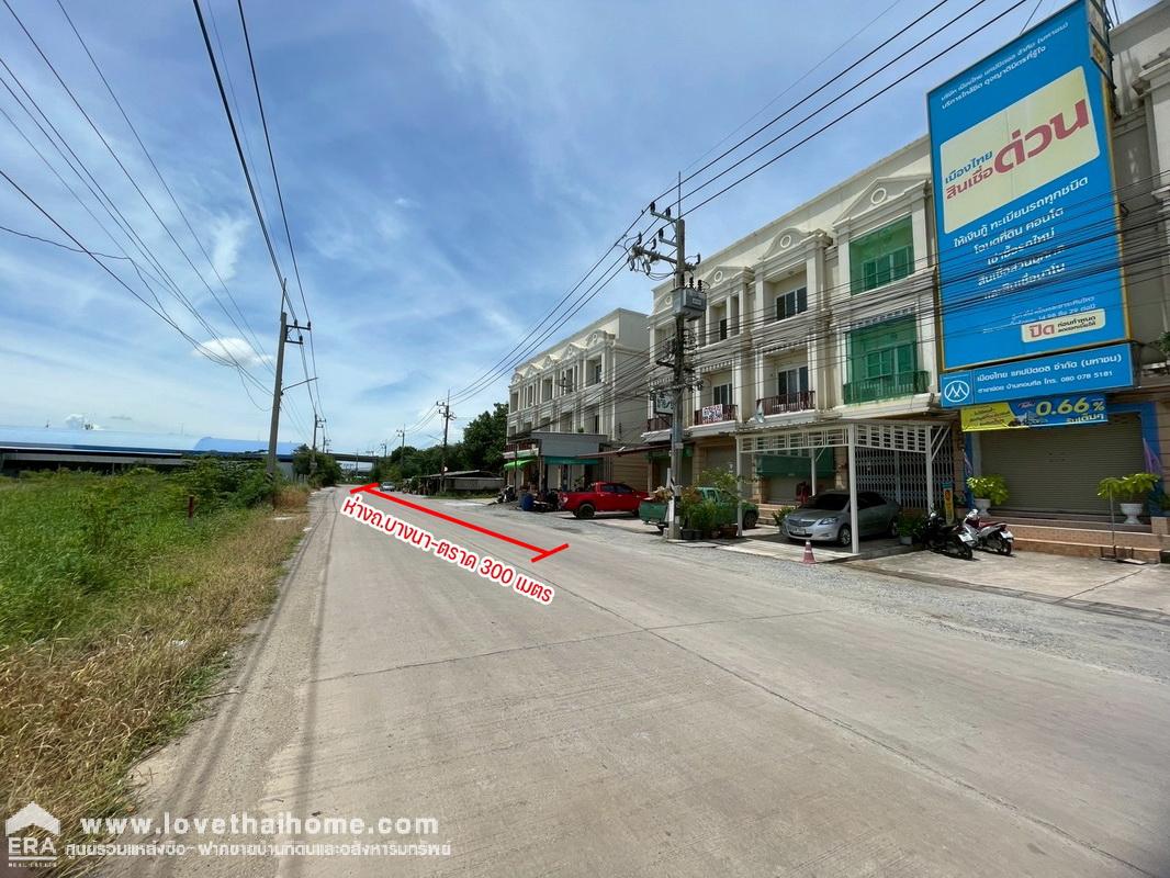 ขายตึกแถว 3 ชั้น ถ.บางนา-ตราด หมู่บ้านวิคตอเรีย ไพรเวท ซิตี้ หอมศิล บางปะกง พื้นที่ 20.5 ตารางวา ติดถนนค้าขายได้ ใกล้นิคมเวลโกรว์