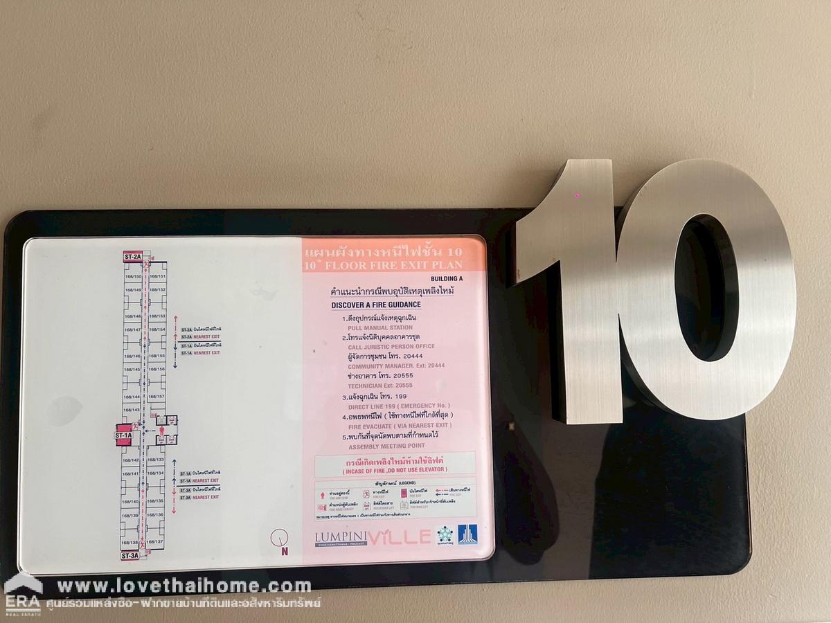 ขายคอนโดลุมพินี วิลล์ แจ้งวัฒนะ–ปากเกร็ด พื้นที่ 22.78 ตรม. อยู่ชั้น 10 พร้อมผู้เช่า วิวสระ ราคาดีที่สุดในโครงการ ใกล้ BTS-เซ็นทรัลแจ้งวัฒนะ-ทางด่วนศรีรัช