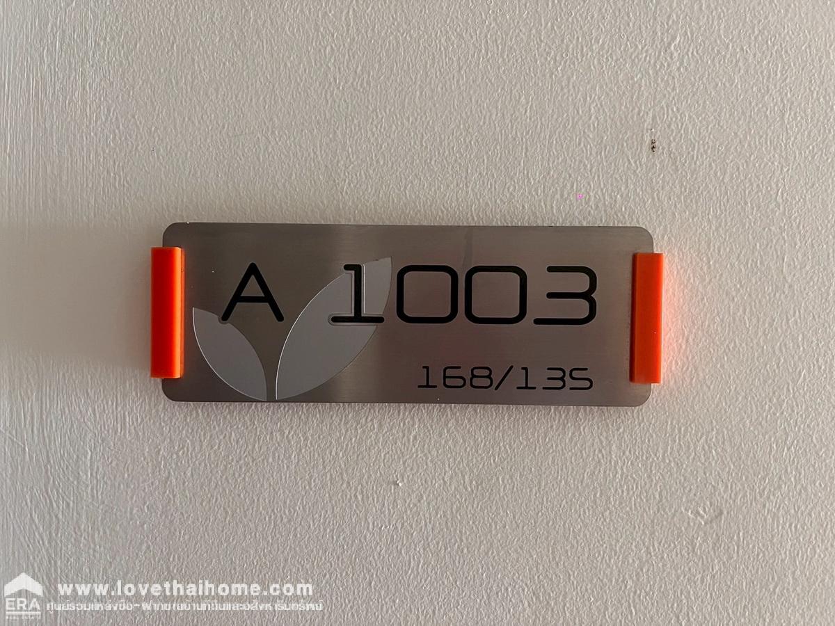 ขายคอนโดลุมพินี วิลล์ แจ้งวัฒนะ–ปากเกร็ด พื้นที่ 22.78 ตรม. อยู่ชั้น 10 พร้อมผู้เช่า วิวสระ ราคาดีที่สุดในโครงการ ใกล้ BTS-เซ็นทรัลแจ้งวัฒนะ-ทางด่วนศรีรัช