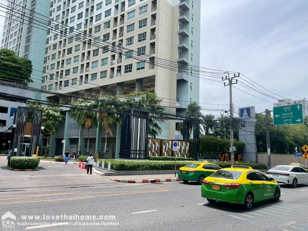 ขายคอนโดลุมพินี วิลล์ แจ้งวัฒนะ–ปากเกร็ด พื้นที่ 22.78 ตรม. อยู่ชั้น 10 พร้อมผู้เช่า วิวสระ ราคาดีที่สุดในโครงการ ใกล้ BTS-เซ็นทรัลแจ้งวัฒนะ-ทางด่วนศรีรัช