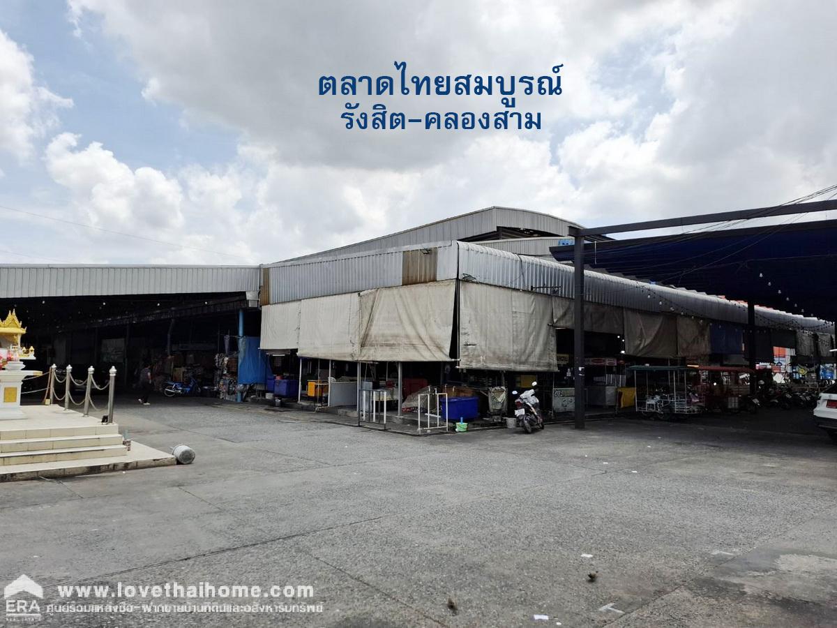 ขายตึกแถว ตลาดไทยสมบูรณ์ 3 ถ.เลียบคลองสาม คลองหลวง ปทุมธานี 24.8 ตรว. แปลงมุมห้องที่ 1 ทำเลทอง เหมาะค้าขาย/ออฟฟิศ/อยู่อาศัย