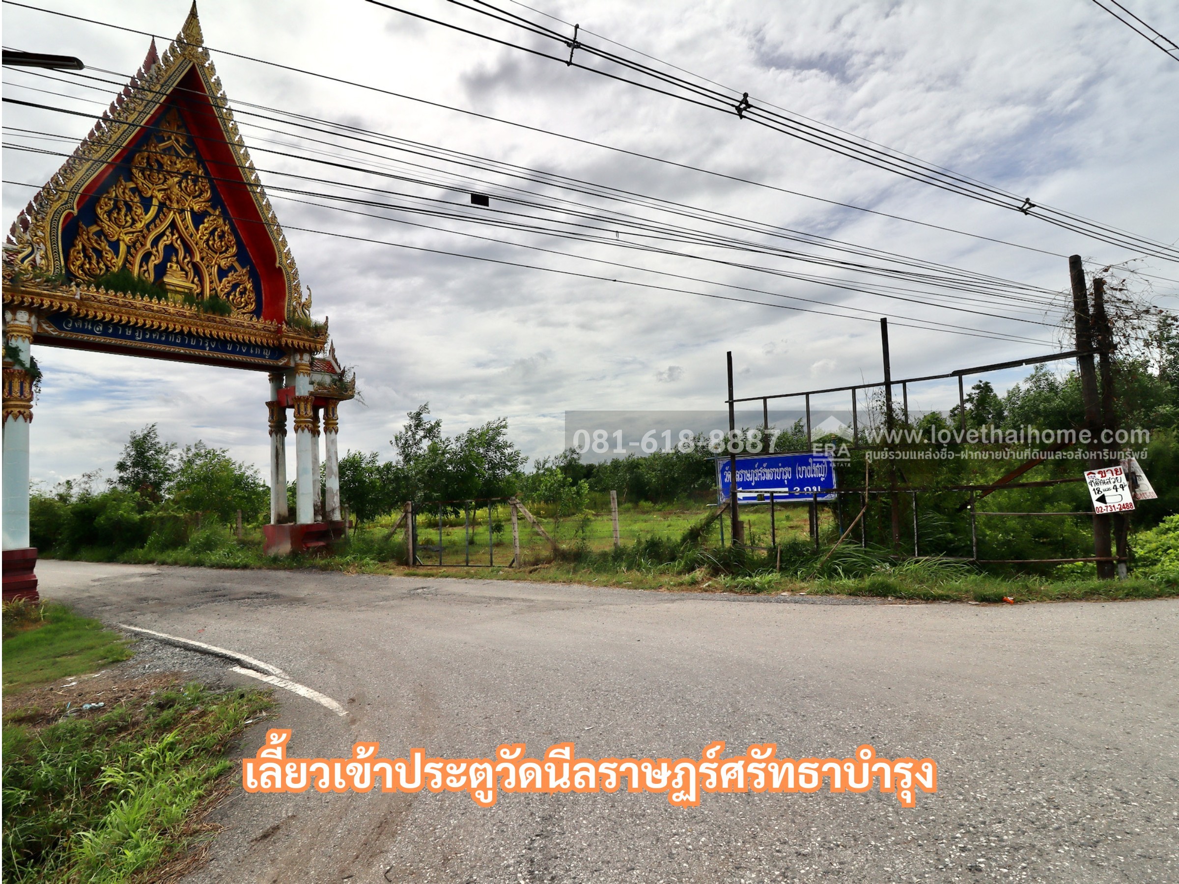 ขายที่ดิน ถนนบางน้ำเปรี้ยว ตำบลโพรงอากาศ ฉะเชิงเทรา เนื้อที่ 18ไร่ ด้านหลังติดคลอง ทำกิจการใดก็สะดวก