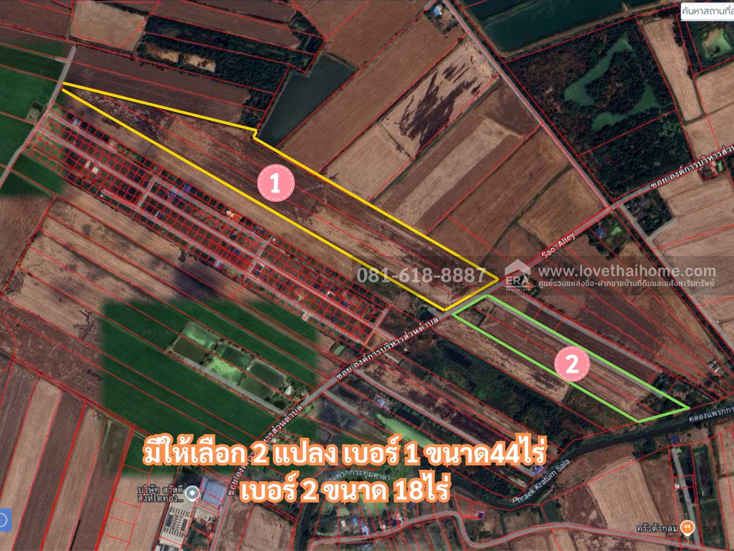 ขายที่ดิน ถนนบางน้ำเปรี้ยว ตำบลโพรงอากาศ ฉะเชิงเทรา เนื้อที่ 18ไร่ ด้านหลังติดคลอง ทำกิจการใดก็สะดวก