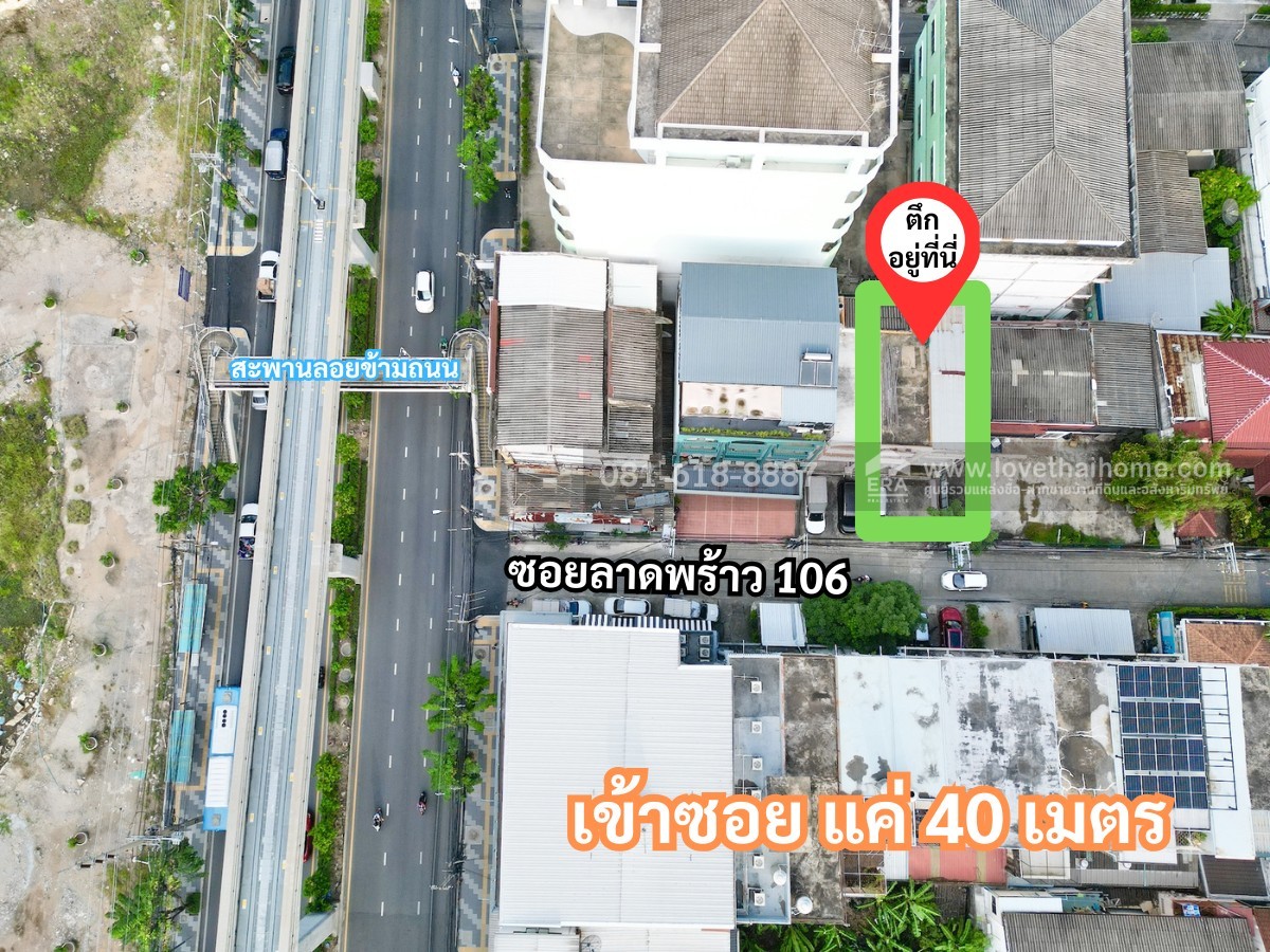 ขายตึกแถว5ชั้น เกือบติดถนนลาดพร้าว106 เดิน2นาทีถึง รถไฟฟ้าBTSลาดพร้าว83 เลขมงคล เลขที่ 9 ทำเลดี มีที่จอดรถ