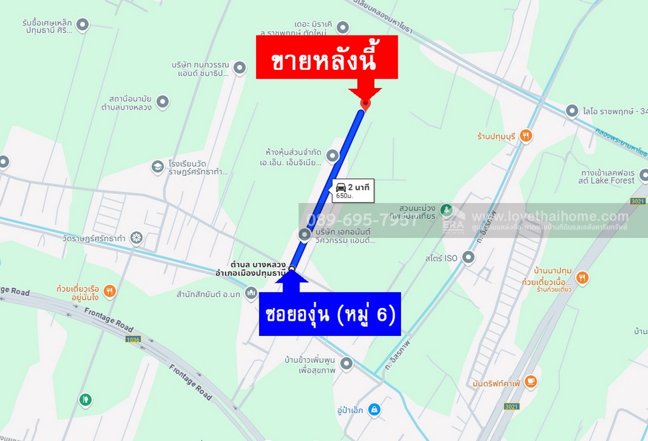 ขายบ้านเดี่ยว 2 ชั้น ซอยวัดราษฏร์ศรัทธาทำ บางหลวง ปทุมธานี 150 ตร.วา ใกล้ ถนนราชพฤกษ์- กาญจนาภิเษก วิวธรรมชาติทุ่งนา