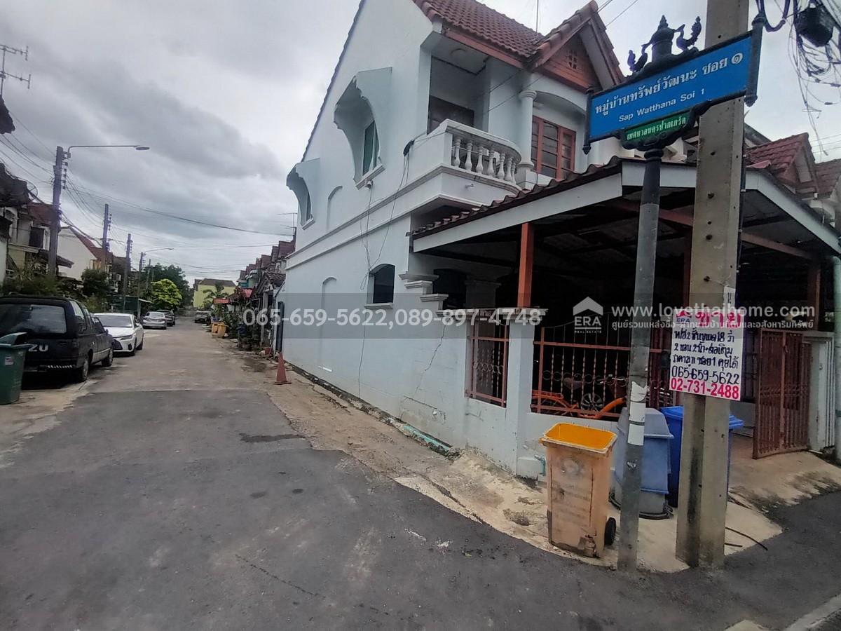 ขายทาวน์เฮ้าส์ ถ.แจ้งวัฒนะ-ปากเกร็ด 17 หมู่บ้านทรัพย์วัฒนะ พื้นที่ 18 ตรว. ใกล้รถไฟฟ้าสายสีชมพู-สถานีแจ้งวัฒนะ-ปากเกร็ด 28 และทางด่วน ราคาถูกมาก รีบเป็นเจ้าของด่วน!