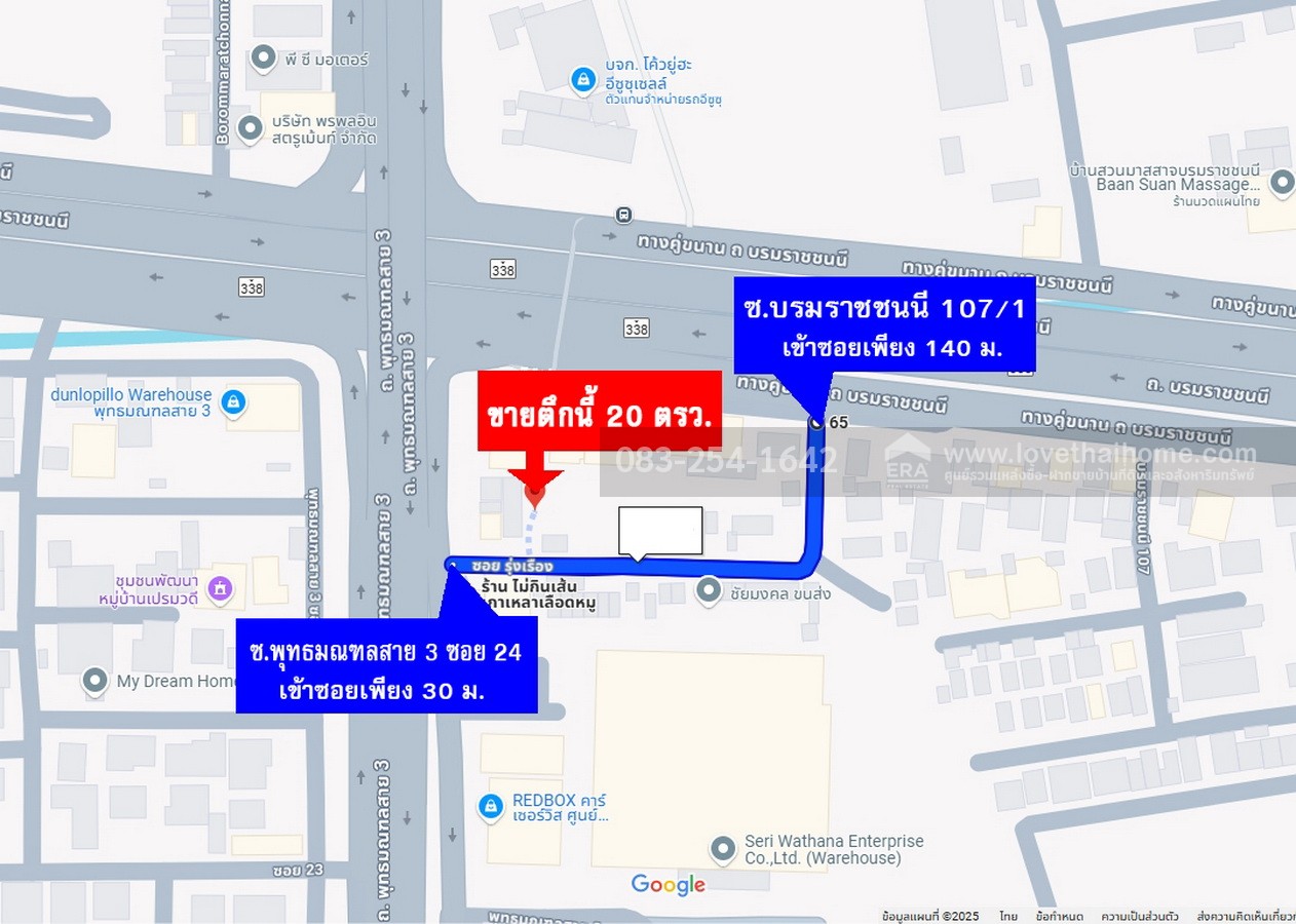ขายตึกแถว ถ.บรมราชชนนี เชื่อมต่อ ถ.พุทธมณฑลสาย 3 ซอย 24 (ซ.รุ่งเรือง) 20 ตรว. ใกล้ถนนอักษะ ต้องการขายด่วน ราคาถูกมากๆ