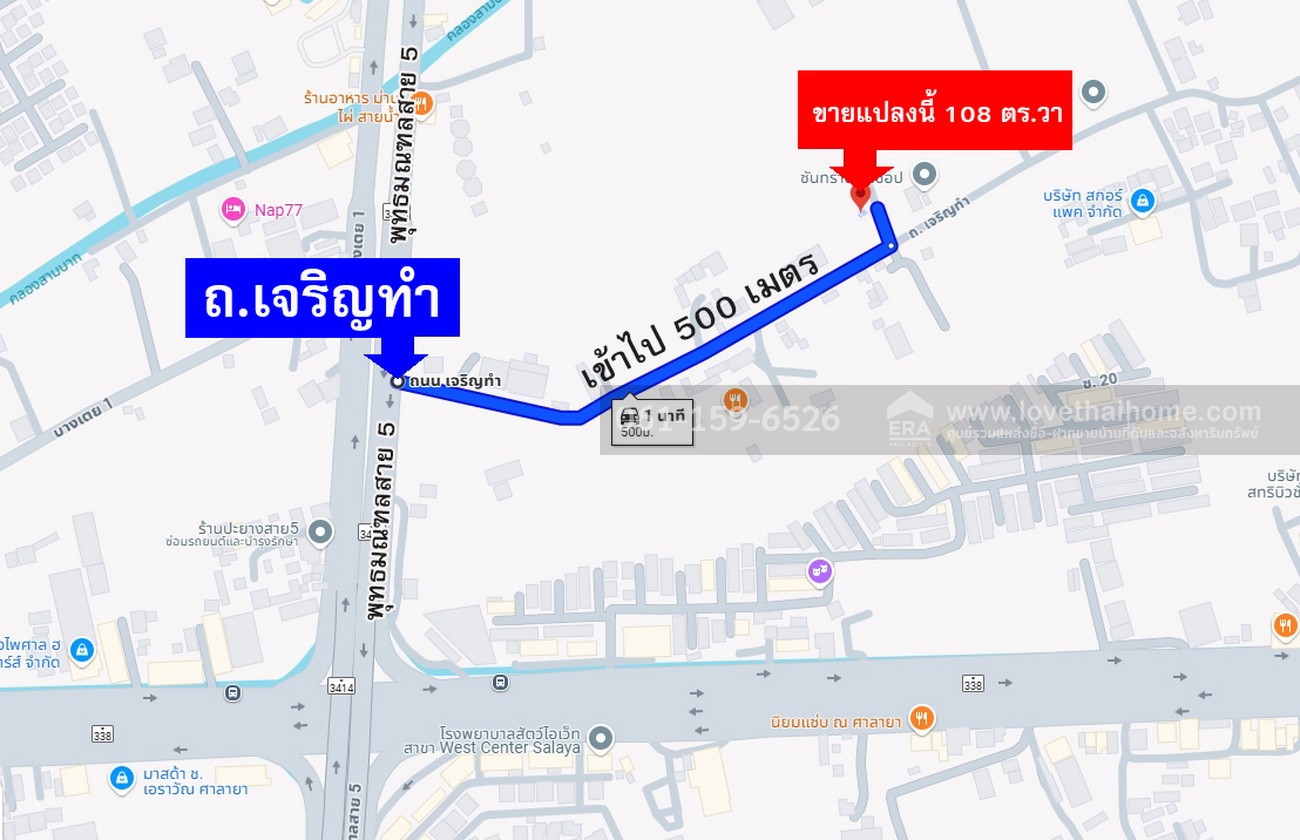 ขายที่ดินถมแล้ว ถ.เจริญทำ (พุทธมณฑลสาย 5) ต.บางเตย สามพราน นครปฐม 108 ตร.วา แปลงสวย สี่เหลี่ยม ถนนหน้าที่ดินกว้าง 8 เมตร