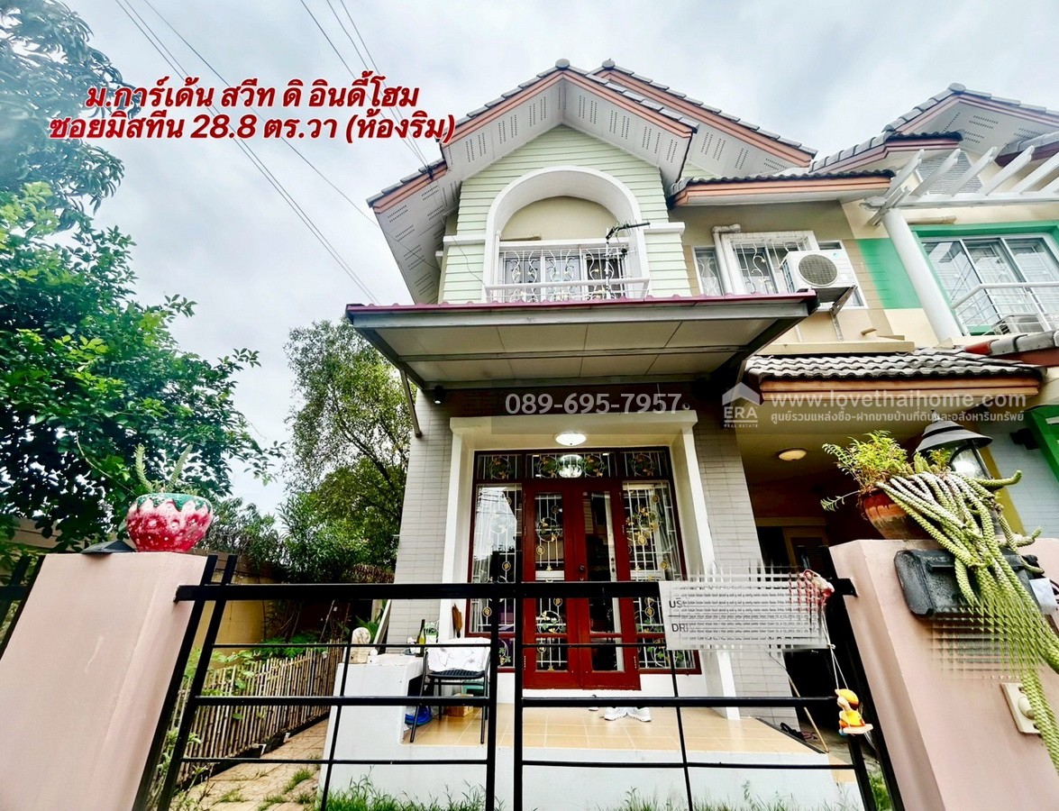 ขายทาวน์เฮ้าส์ หมู่บ้านการ์เด้น สวีท ดิ อินดี้โฮม บ้าน 2 ชั้น 28.8 ตร.วา ห้องริม ซอยมิสทีน-รามคำแหง ใกล้ Mrt สีส้ม (สถานีราษฏร์พัฒนา-สะพานสูง) รีโนเวท สวย พร้อมอยู่