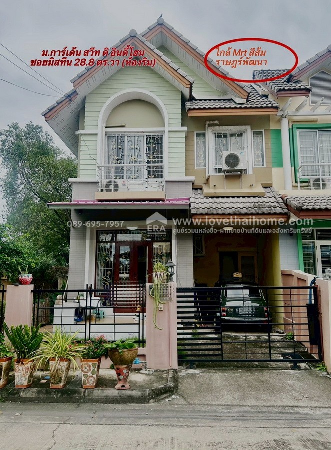 ขายทาวน์เฮ้าส์ หมู่บ้านการ์เด้น สวีท ดิ อินดี้โฮม บ้าน 2 ชั้น 28.8 ตร.วา ห้องริม ซอยมิสทีน-รามคำแหง ใกล้ Mrt สีส้ม (สถานีราษฏร์พัฒนา-สะพานสูง) รีโนเวท สวย พร้อมอยู่