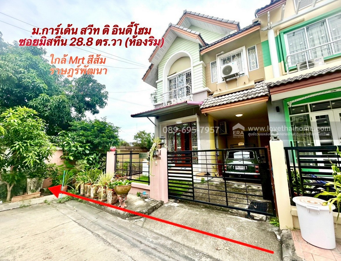 ขายทาวน์เฮ้าส์ หมู่บ้านการ์เด้น สวีท ดิ อินดี้โฮม บ้าน 2 ชั้น 28.8 ตร.วา ห้องริม ซอยมิสทีน-รามคำแหง ใกล้ Mrt สีส้ม (สถานีราษฏร์พัฒนา-สะพานสูง) รีโนเวท สวย พร้อมอยู่
