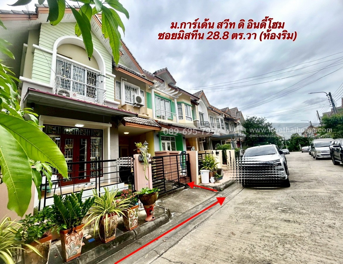 ขายทาวน์เฮ้าส์ หมู่บ้านการ์เด้น สวีท ดิ อินดี้โฮม บ้าน 2 ชั้น 28.8 ตร.วา ห้องริม ซอยมิสทีน-รามคำแหง ใกล้ Mrt สีส้ม (สถานีราษฏร์พัฒนา-สะพานสูง) รีโนเวท สวย พร้อมอยู่