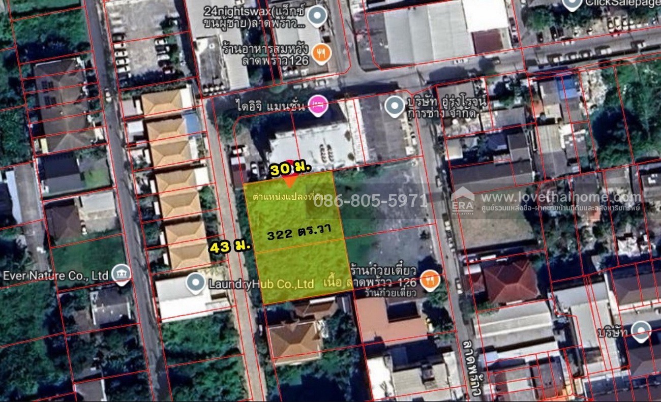 ขายที่ดิน ซอยลาดพร้าว 126 (เข้าซอยเพียง 500 เมตรจากถนนใหญ่) พื้นที่ 322 ตร.วา ใกล้ BTS ลาดพร้าว เพียง 1 กม. ถนนหน้าที่ดินกว้าง รถยนต์เข้าได้สบาย