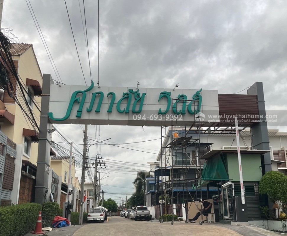 ขายทาวน์โฮม 3 ชั้น หมู่บ้านศุภาลัยวิลล์ พหลโยธิน52 เดินทางสะดวก ใกล้รถไฟฟ้า BTS สะพานใหม่ พื้นที่ 21.1 ตรว. ขายขาดทุน ราคาหลังนี้เหมาะสมสุดๆไม่มีอีกแล้ว ต่ำสุดในโครงการค่ะ ด่วนๆเลยค่ะ