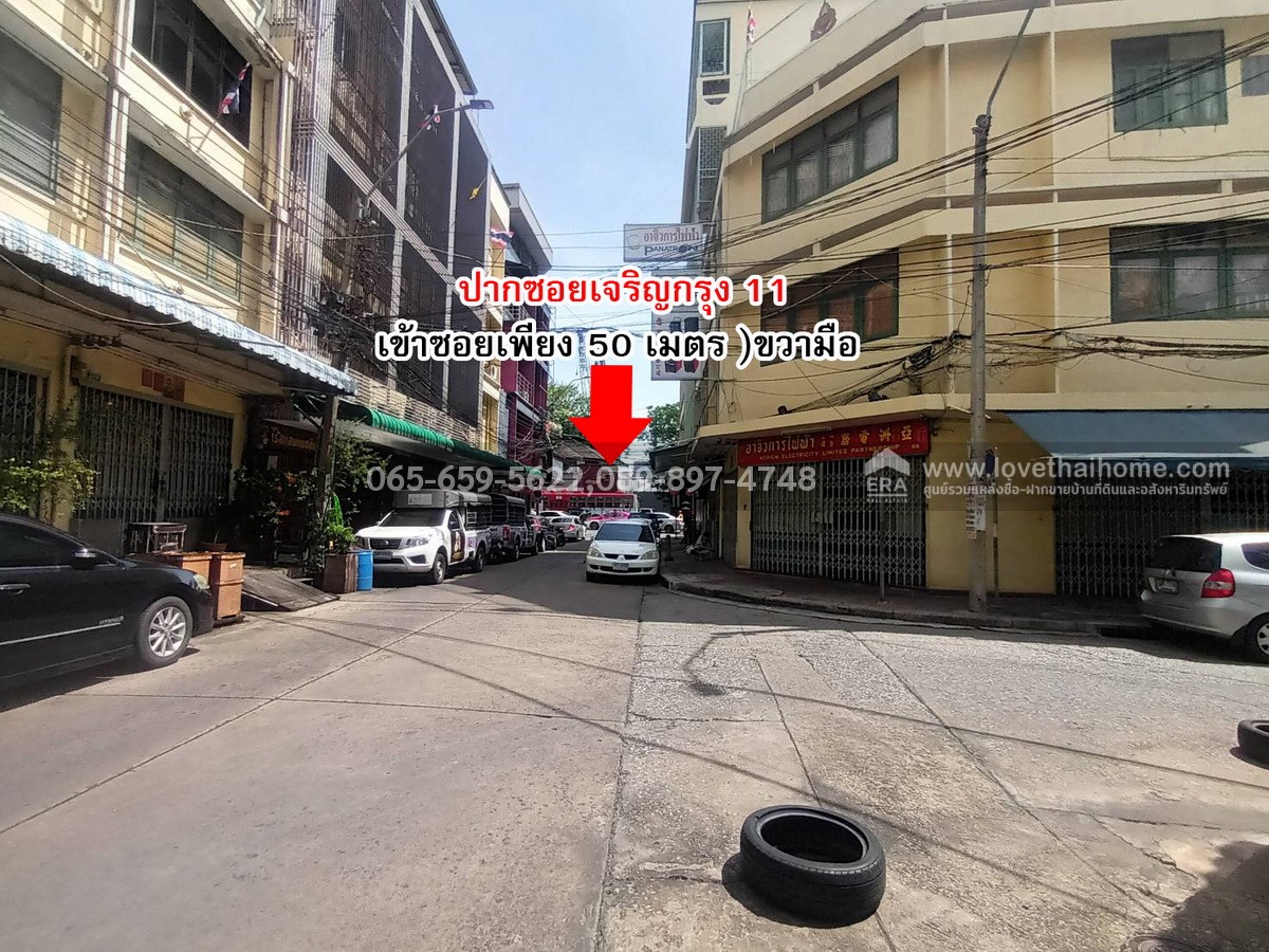 ขายตึกแถว 3 ชั้น ย่านสำเพ็ง ถ.เจริญกรุง 11 ทำเลค้าขาย ใกล้เยาวราช พื้นที่ 8 ตร.วา ทำเลทองใจกลางเมือง