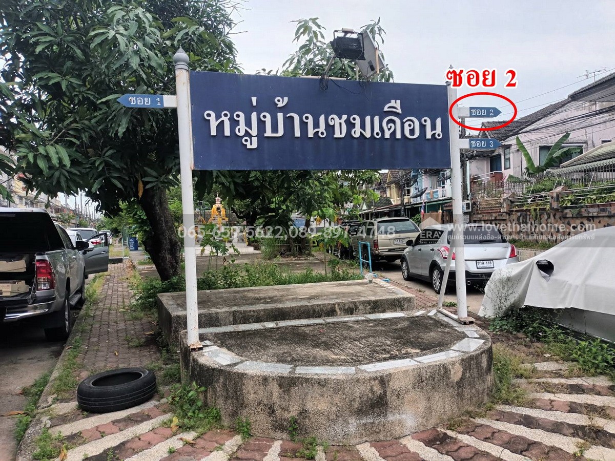 ขายทาวน์เฮ้าส์ติดถนนใหญ่อ่อนนุช 59/1 หมู่บ้านชมเดือน 3 ซอย2 ประเวศ พื้นที่ 24 ตร.วา ใกล้รถไฟฟ้าสายสีเหลือง และAirport Link  ราคาถูกมาก จองด่วน!