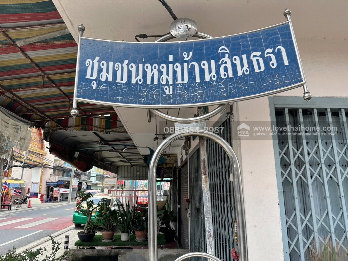 ขายบ้านเดี่ยวราคาถูก หมู่บ้านสินธรา บางกรวย–ไทรน้อย 24/1 พื้นที่ 54 ตร.วา ติดไปรษณีย์บางกรวย ใกล้ MRT บางพลัด ซื้อรีโนเวทใหม่ คุ้มสุดๆ