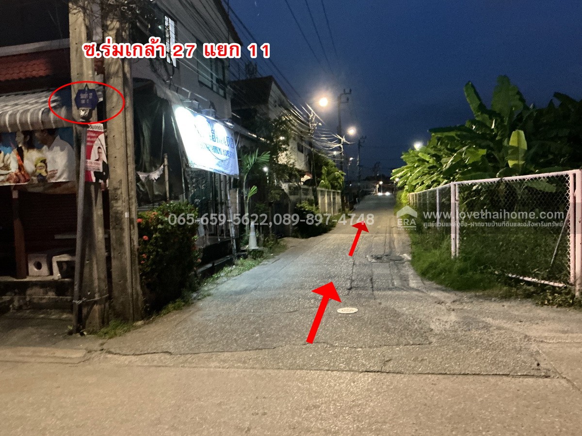 ขายที่ดินแถมบ้านลาดกระบัง ถ.ร่มเกล้า 27 มีบ้าน 2 หลังบนที่ดิน 57 ตร.วา ใกล้แอร์พอร์ตลิงค์ลาดกระบัง ราคาถูกมาก! สามารถรีโนเวทเพื่ออยู่อาศัย/ปล่อยเช่าได้