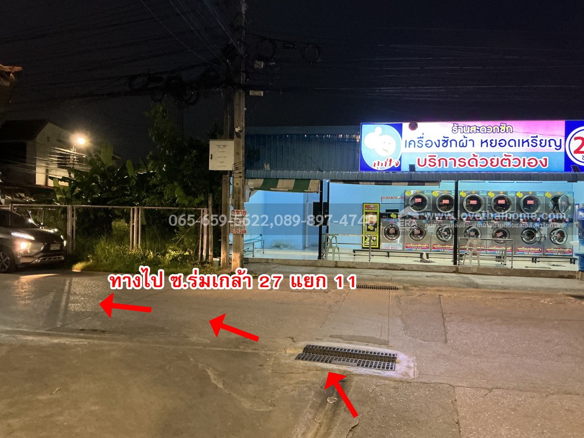 ขายที่ดินแถมบ้านลาดกระบัง ถ.ร่มเกล้า 27 มีบ้าน 2 หลังบนที่ดิน 57 ตร.วา ใกล้แอร์พอร์ตลิงค์ลาดกระบัง ราคาถูกมาก! สามารถรีโนเวทเพื่ออยู่อาศัย/ปล่อยเช่าได้
