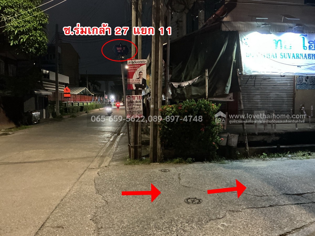 ขายที่ดินแถมบ้านลาดกระบัง ถ.ร่มเกล้า 27 มีบ้าน 2 หลังบนที่ดิน 57 ตร.วา ใกล้แอร์พอร์ตลิงค์ลาดกระบัง ราคาถูกมาก! สามารถรีโนเวทเพื่ออยู่อาศัย/ปล่อยเช่าได้