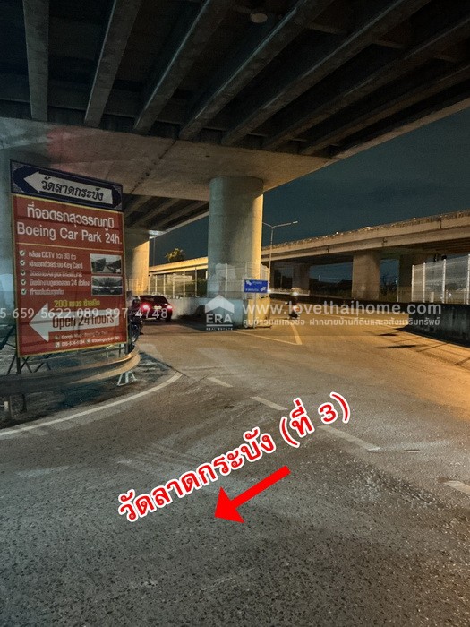 ขายที่ดินแถมบ้านลาดกระบัง ถ.ร่มเกล้า 27 มีบ้าน 2 หลังบนที่ดิน 57 ตร.วา ใกล้แอร์พอร์ตลิงค์ลาดกระบัง ราคาถูกมาก! สามารถรีโนเวทเพื่ออยู่อาศัย/ปล่อยเช่าได้
