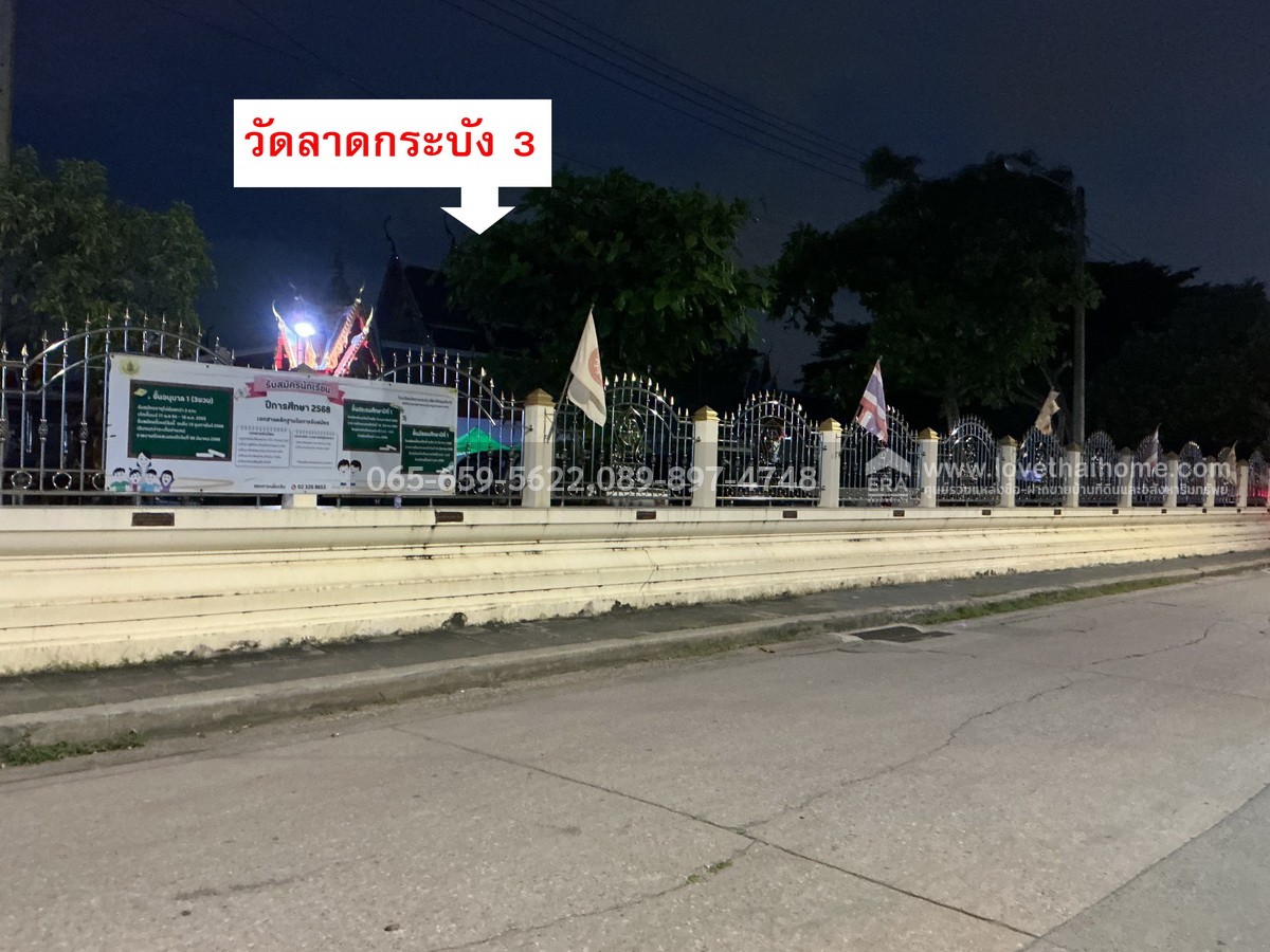 ขายที่ดินแถมบ้านลาดกระบัง ถ.ร่มเกล้า 27 มีบ้าน 2 หลังบนที่ดิน 57 ตร.วา ใกล้แอร์พอร์ตลิงค์ลาดกระบัง ราคาถูกมาก! สามารถรีโนเวทเพื่ออยู่อาศัย/ปล่อยเช่าได้