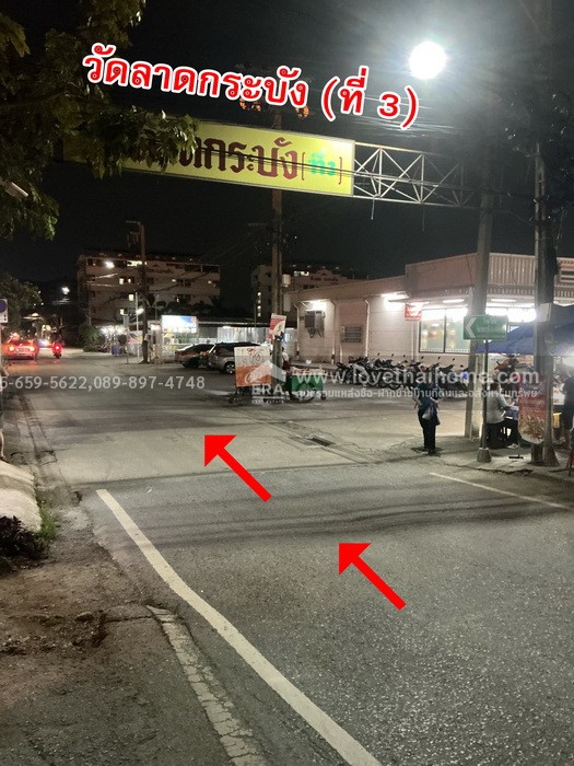 ขายที่ดินแถมบ้านลาดกระบัง ถ.ร่มเกล้า 27 มีบ้าน 2 หลังบนที่ดิน 57 ตร.วา ใกล้แอร์พอร์ตลิงค์ลาดกระบัง ราคาถูกมาก! สามารถรีโนเวทเพื่ออยู่อาศัย/ปล่อยเช่าได้